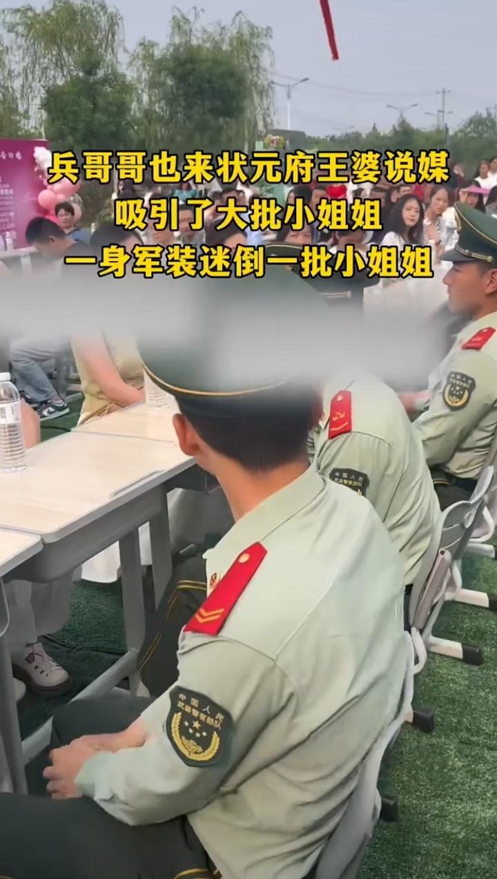 兵哥哥来状元府王婆说媒，他们的到来吸引了大批小姐姐，一身军装迷倒一批小姐姐。祝愿