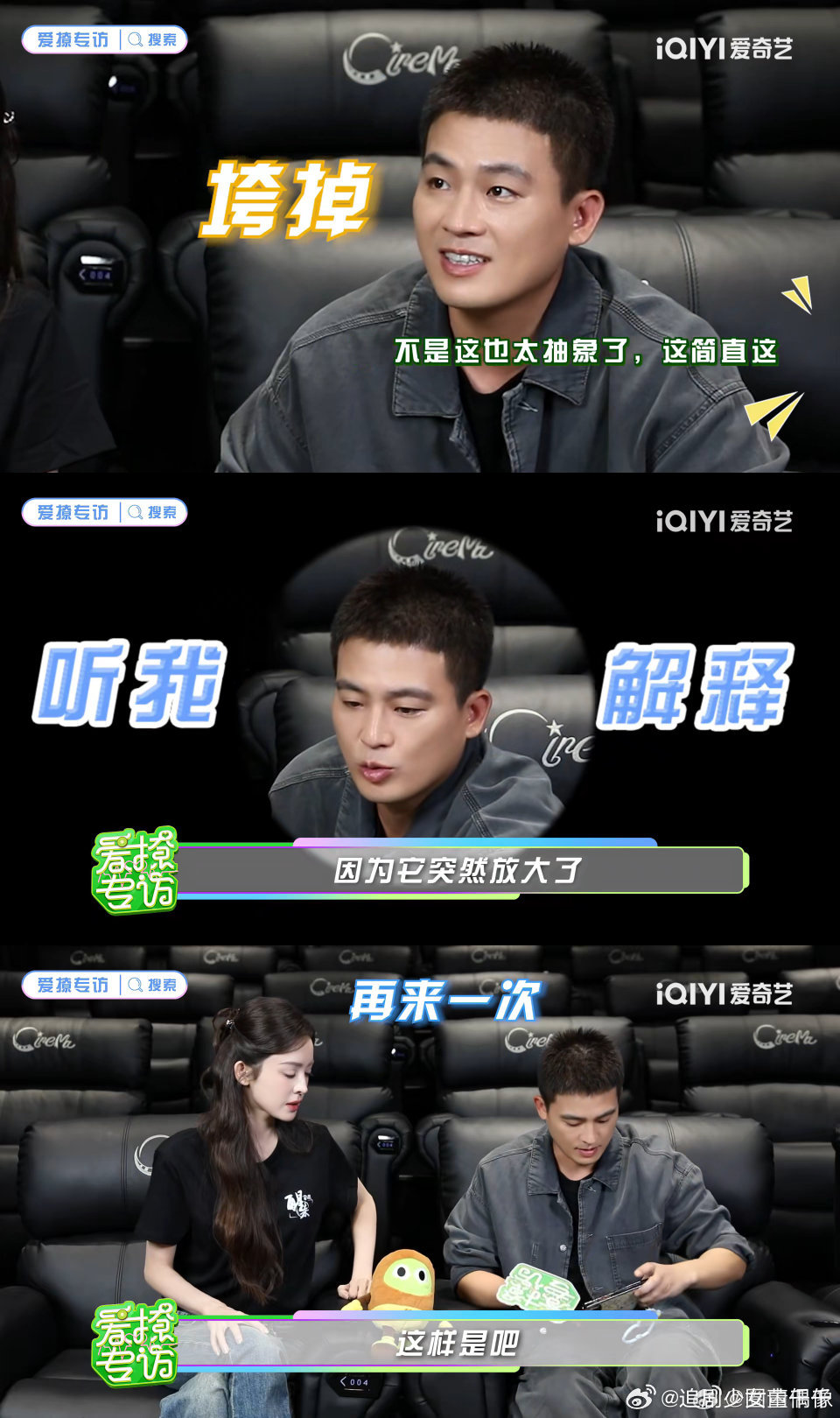 欧豪娜扎磁场欧豪娜扎反差感 欧豪娜扎磁场 ，哈哈哈两个人反差感太逗了 ​​​