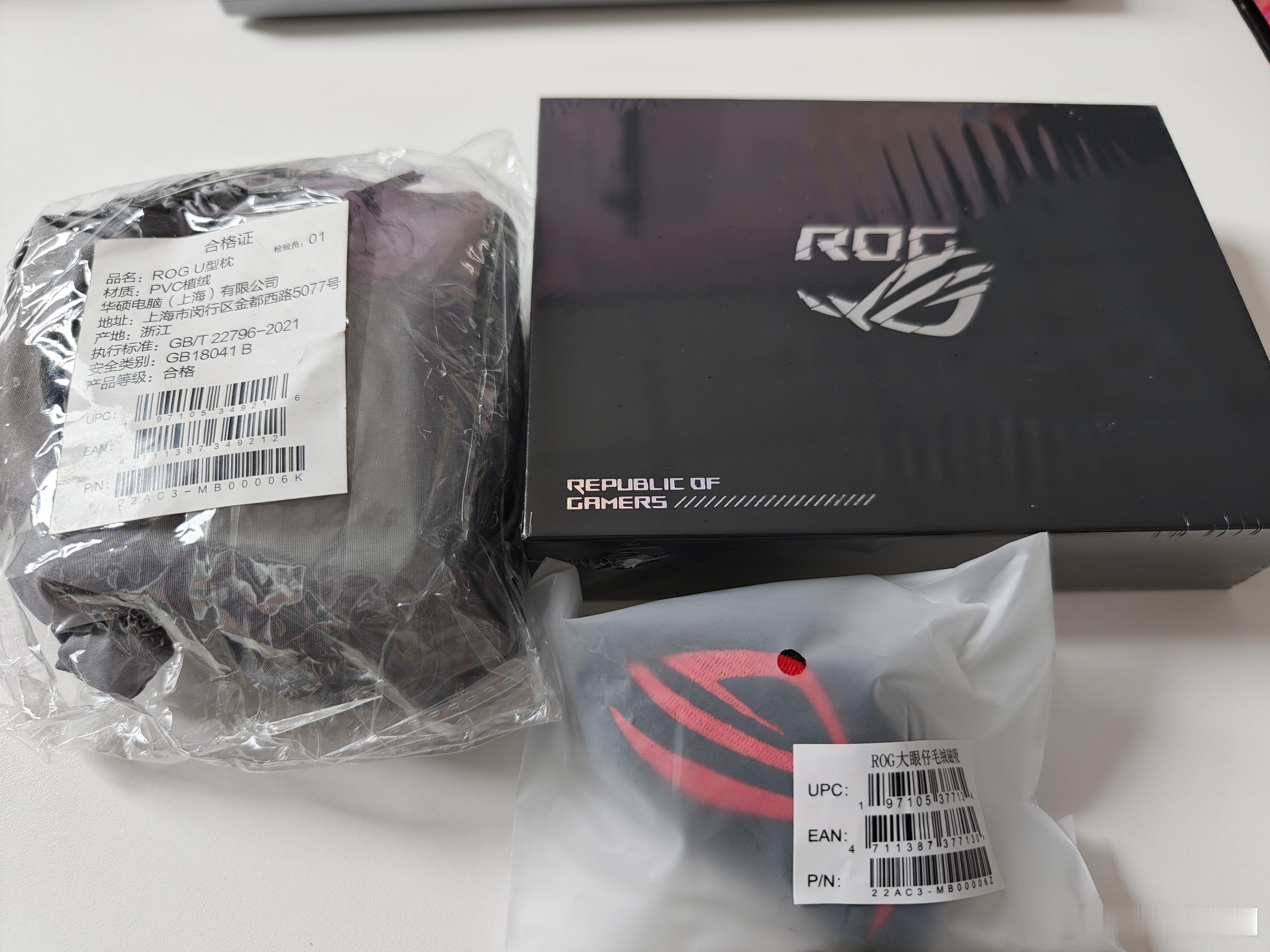 ROG毛绒磁吸贴，PVC植绒U型枕，扩香石挂件礼盒，评论即可抽取(抽铁粉) ​ 
