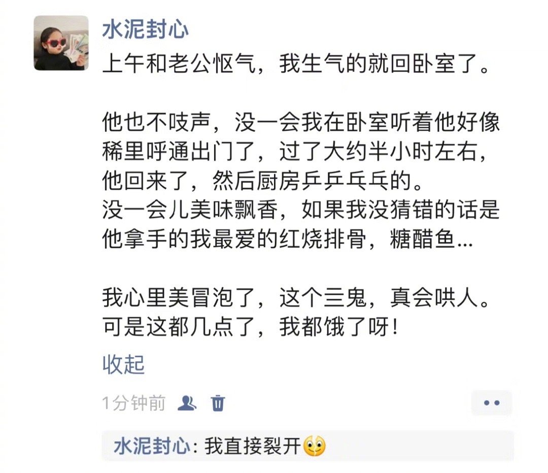 《怎么还不来喊我吃饭》 ​ ​​​