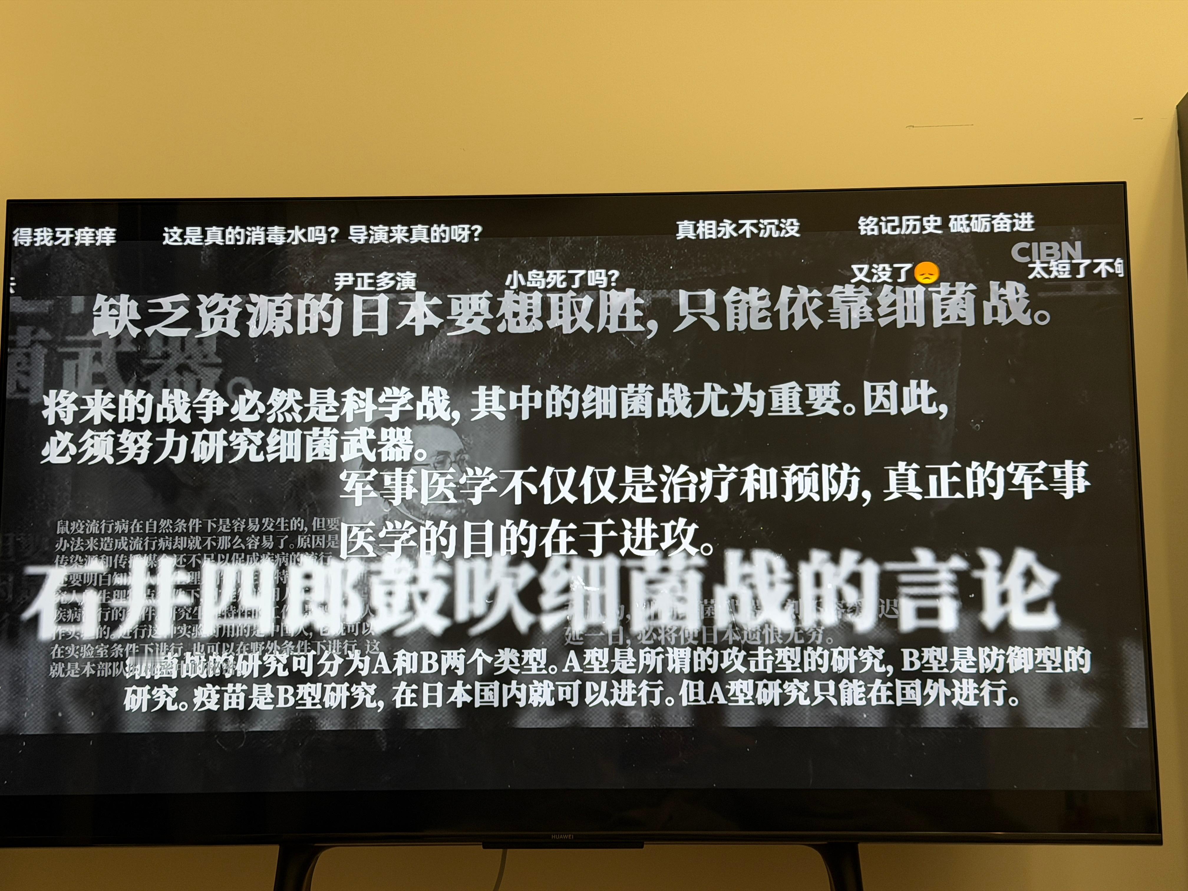 给大家推荐个好剧《反人类暴行》看之前要做好心理准备这个片子是讲731的，里面多个