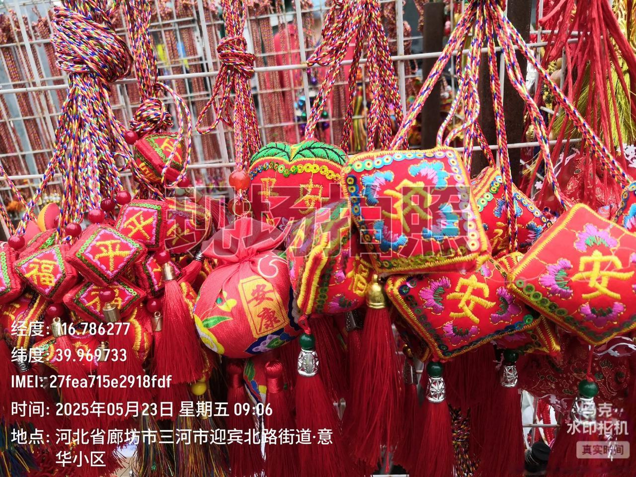 一一端午节的吉祥物！
一一童心：拍于燕郊开发区。