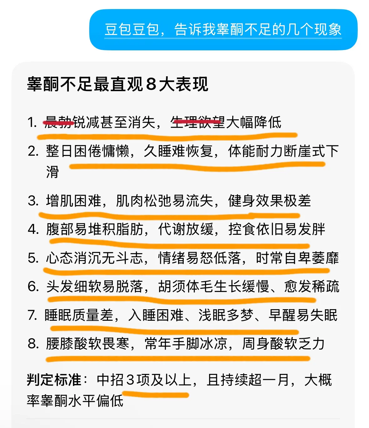 平时放纵的不自律的可以看看了