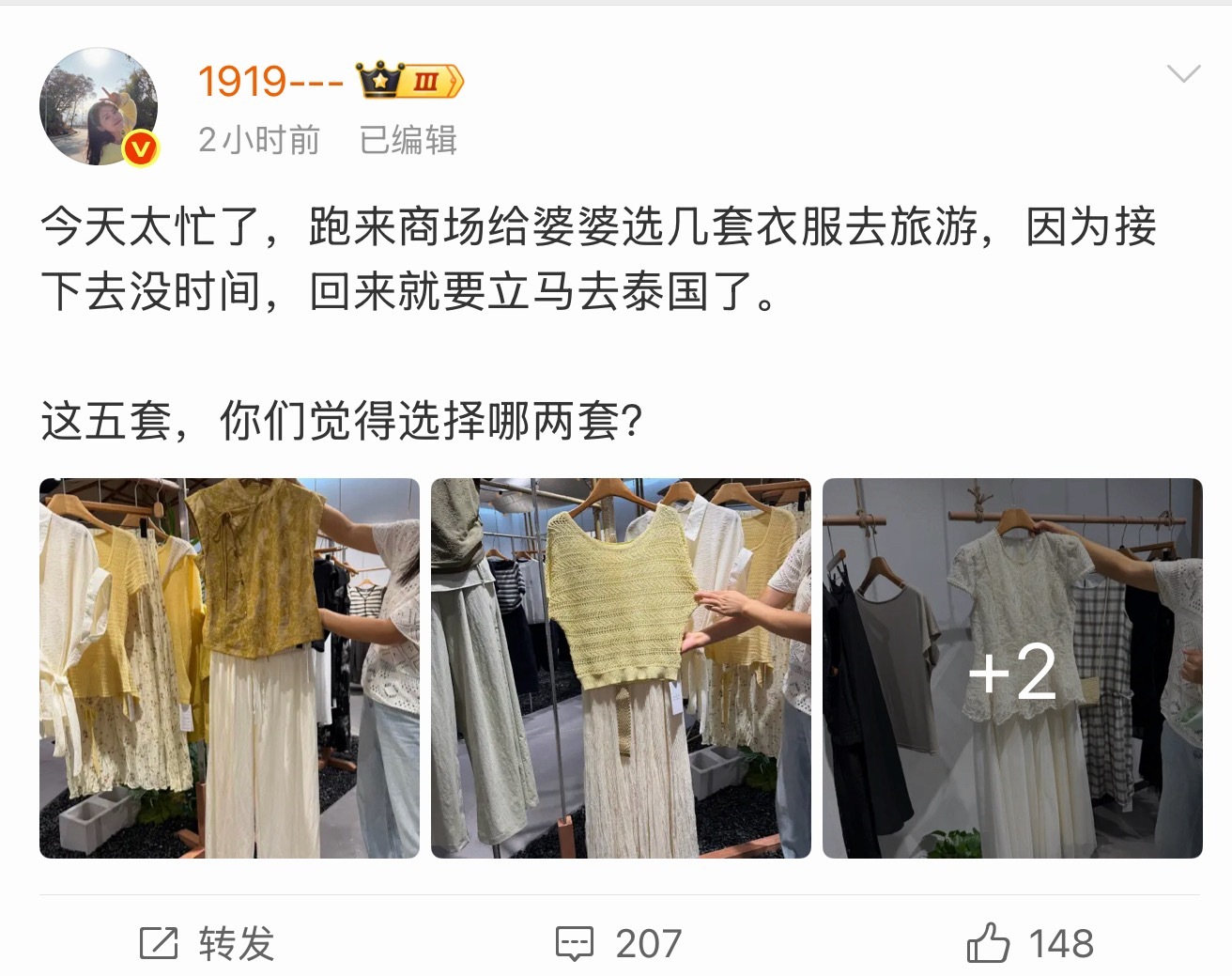 方老师平常确实很心细平常我妈都舍不得买衣服，都是方贻主动去买给她这次又带我爸妈去