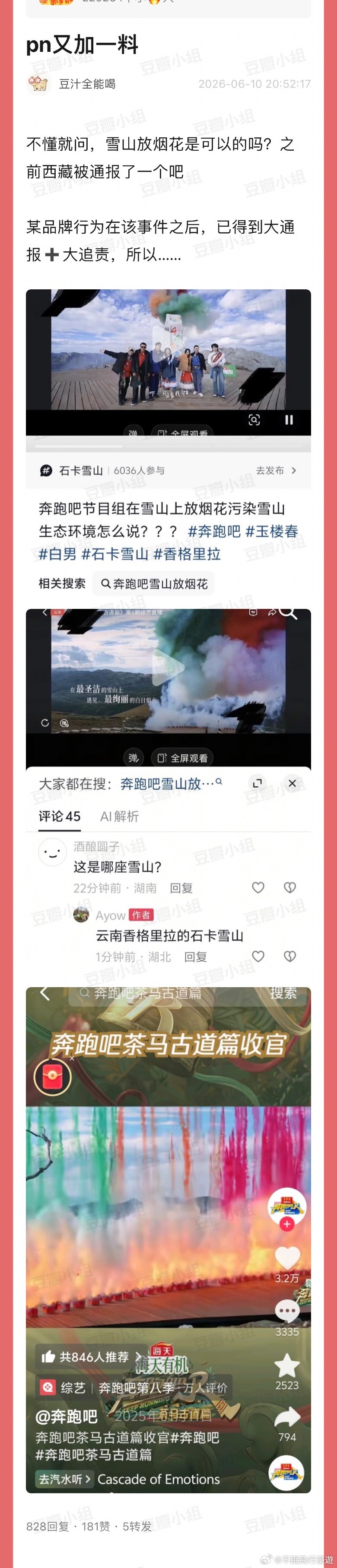 越扒越有 