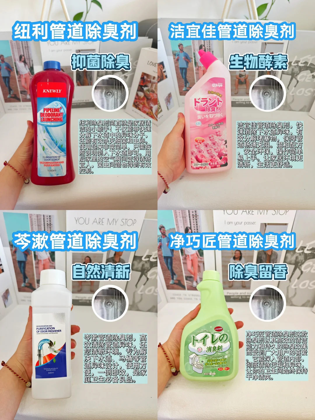 亲测分享：管道除臭剂让家居空气焕然一新！