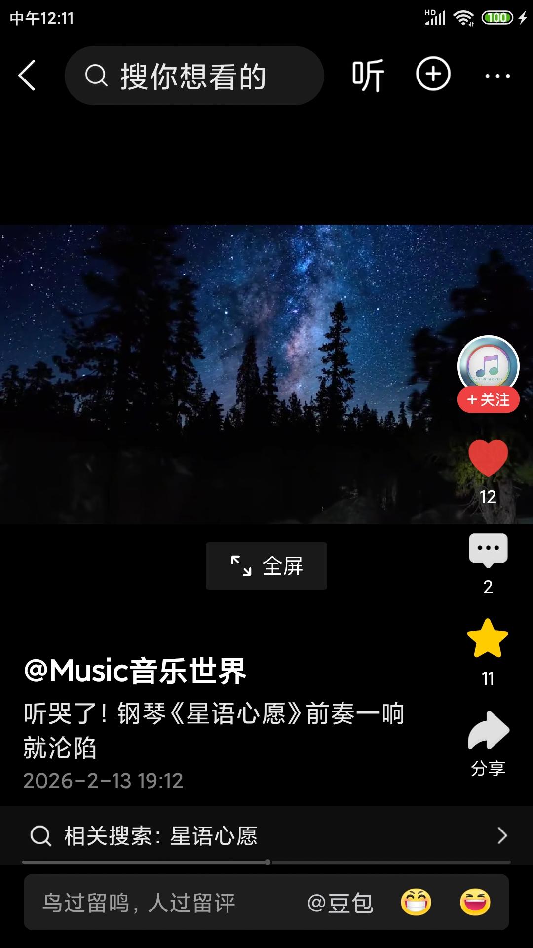 风力掀天浪打头，
只须一笑不须愁。
近看两日远三月，
气力穷时会自休。
 
乃诗