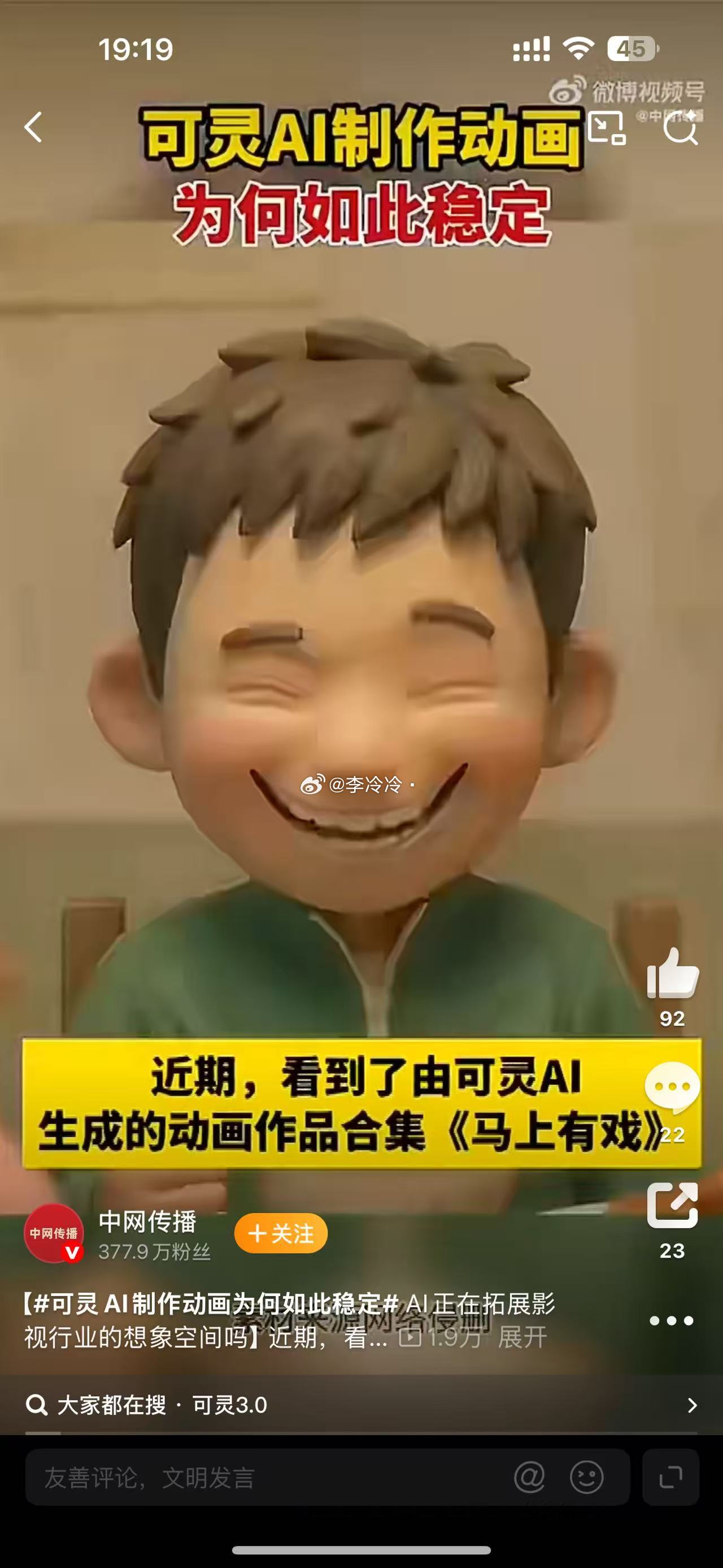 可灵ai制作动画为何如此稳定现在的AI真的好优秀啊！制作的太好了 