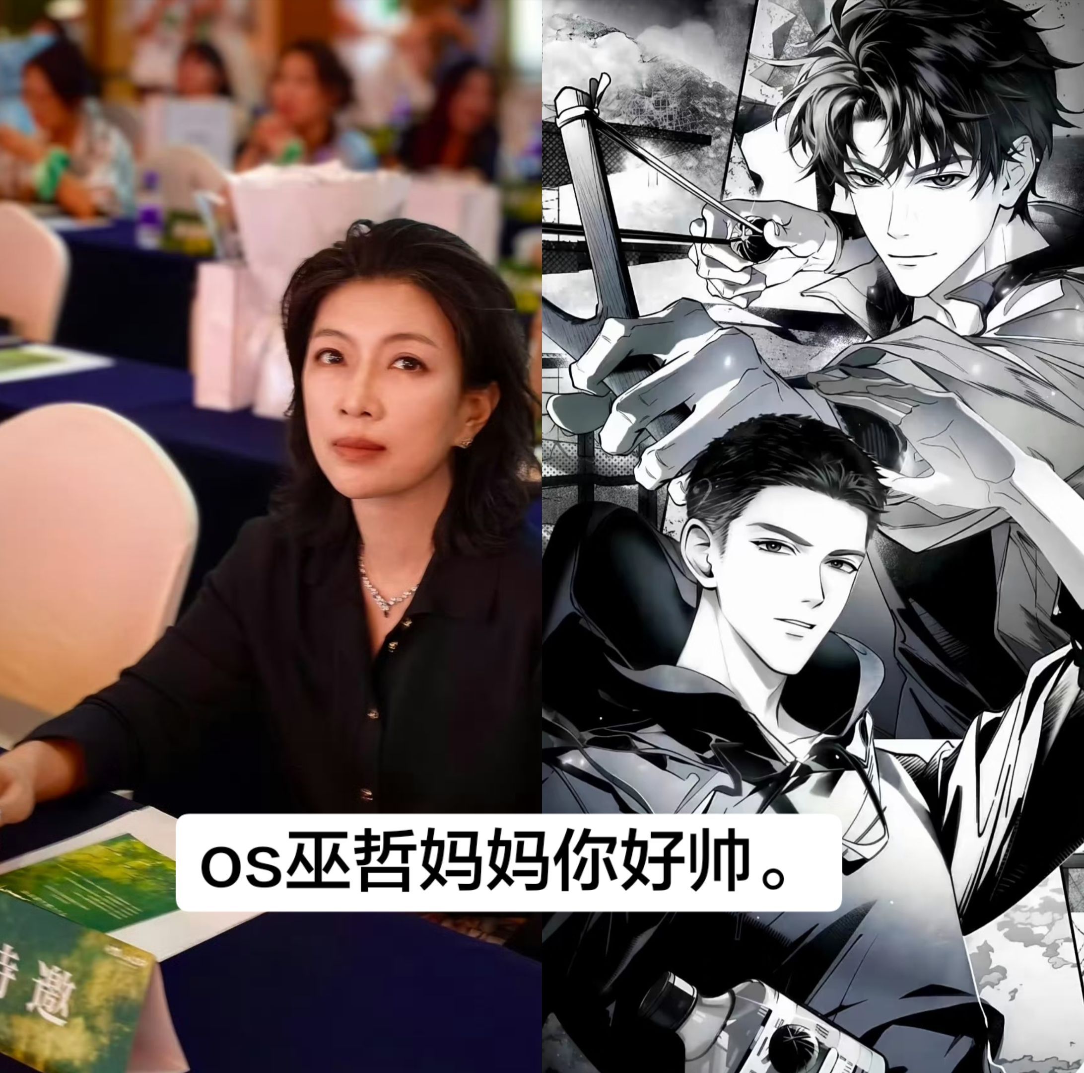 撒野 儿子随妈。 