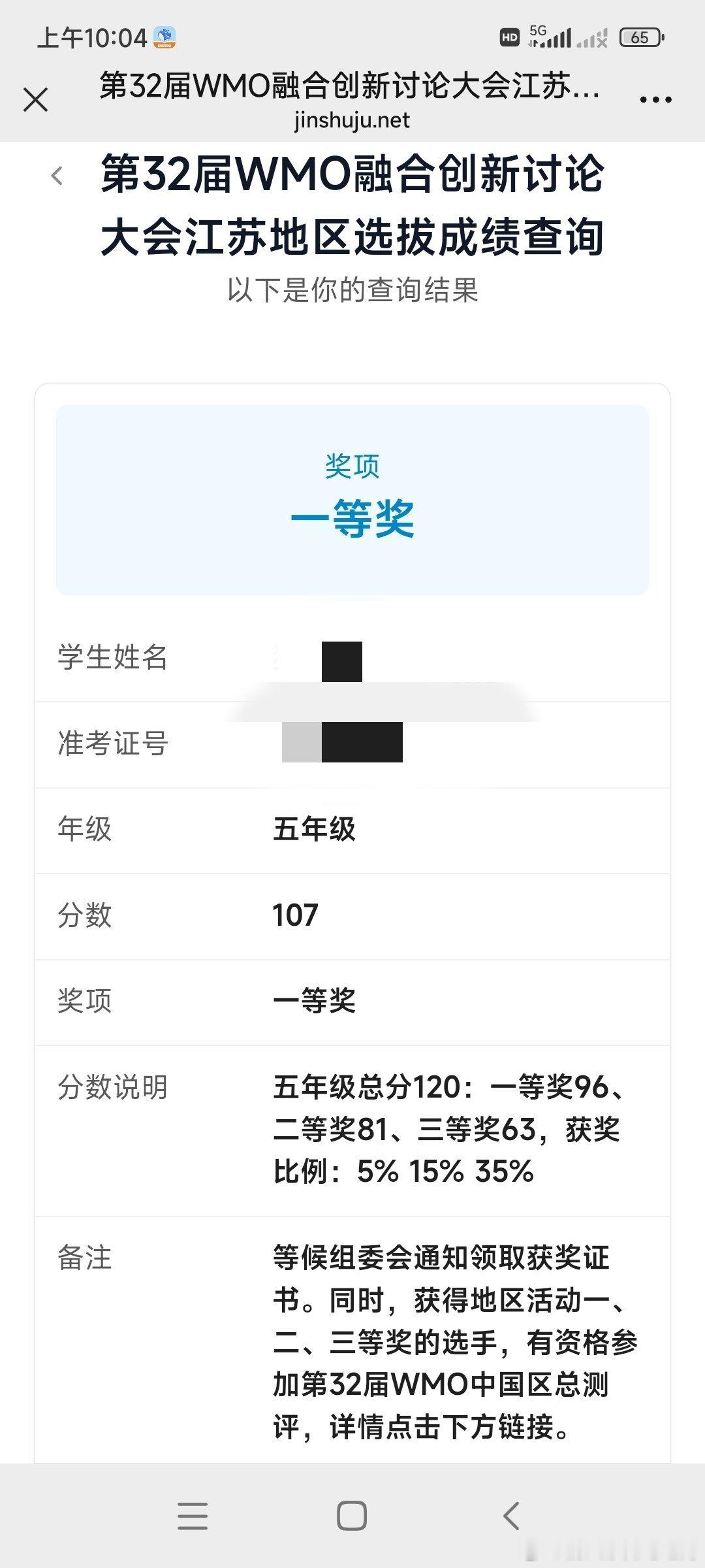 五年级开门红了，今天又出了一个一等奖[666] 
