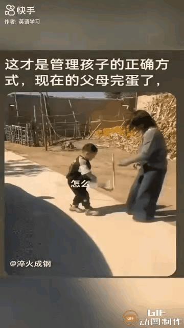 现在打还来得及，再不打就晚了，父母就真的完蛋了。
小男孩也就三、四岁的样子，拿着