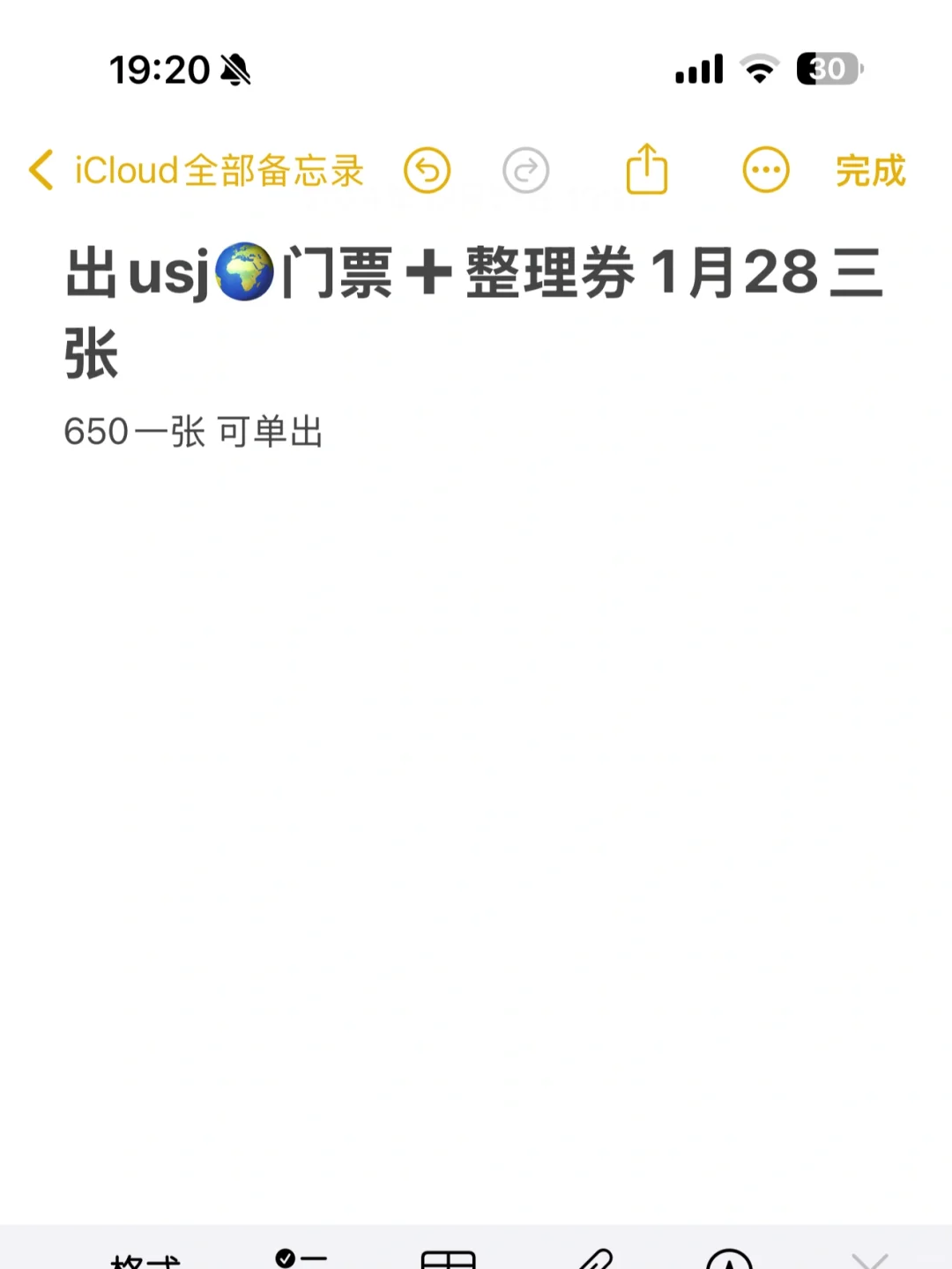 🌍出usj大门票➕整理券