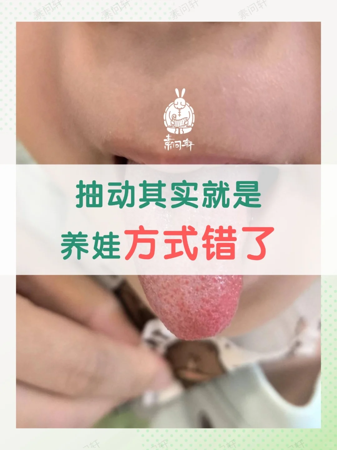 说了800遍还是要说，抽动症其实并不复杂