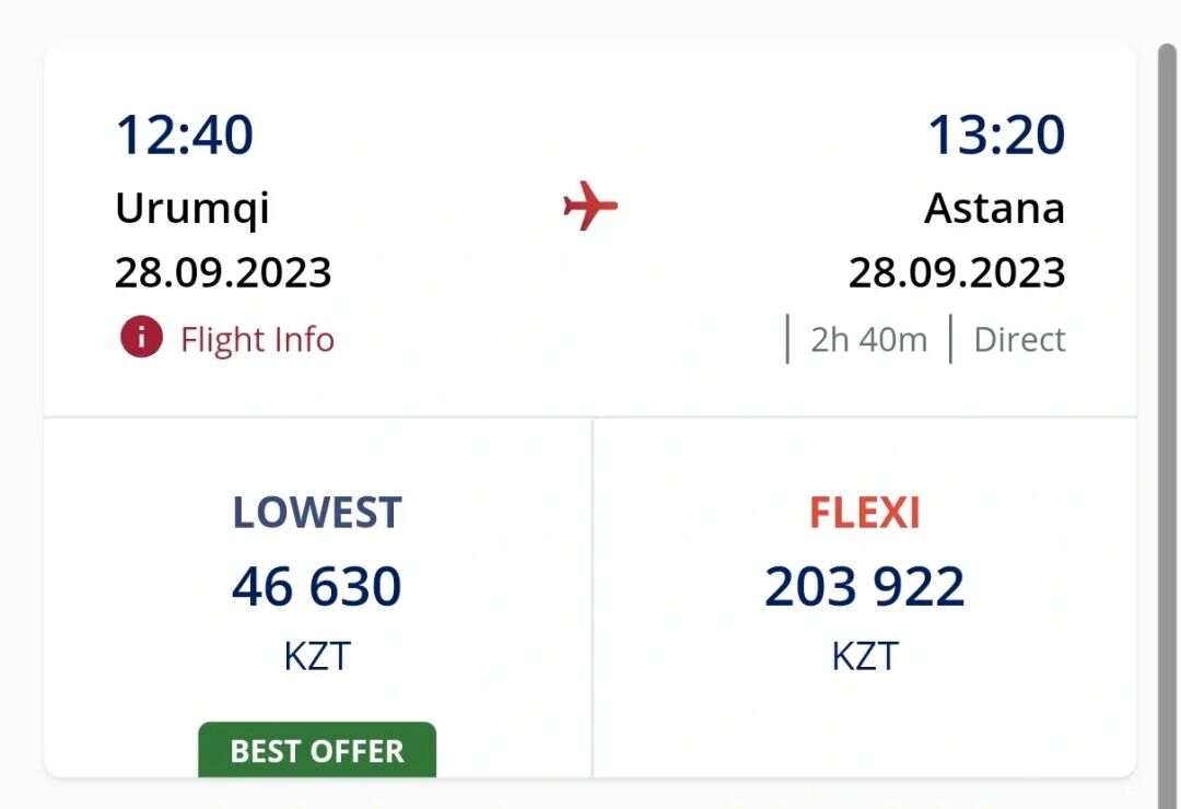 正国庆国际特价机票