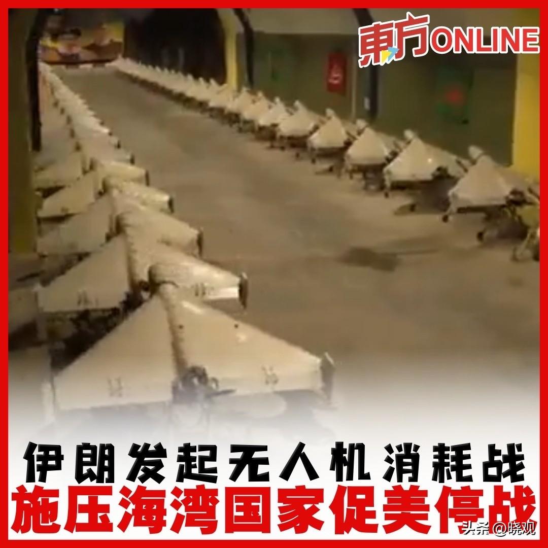 伊朗无人机，管够吗？