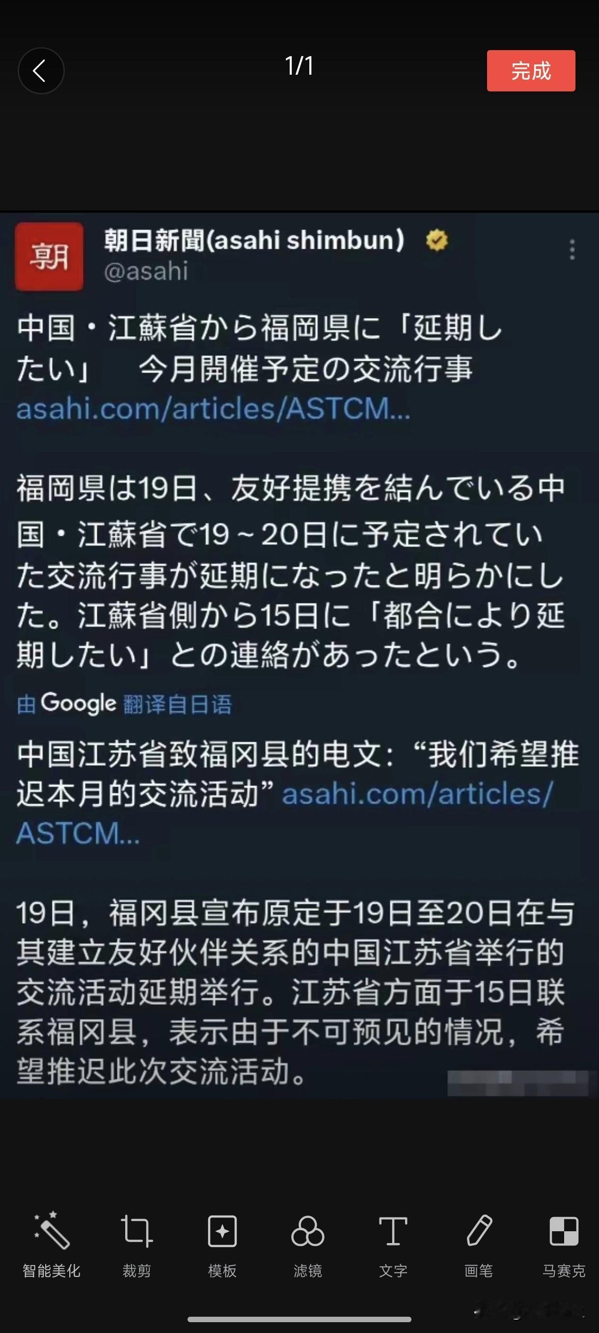 中日已经没有任何友好关系了！
江苏省方面于15日联系福冈县，表示由于不可预见的情