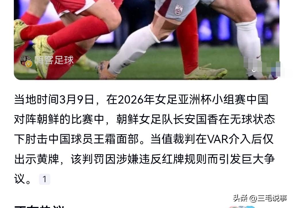 这真的是太恶劣了。
这样的裁判就应该下岗。
一个不正义的裁判不配当一个裁判。
