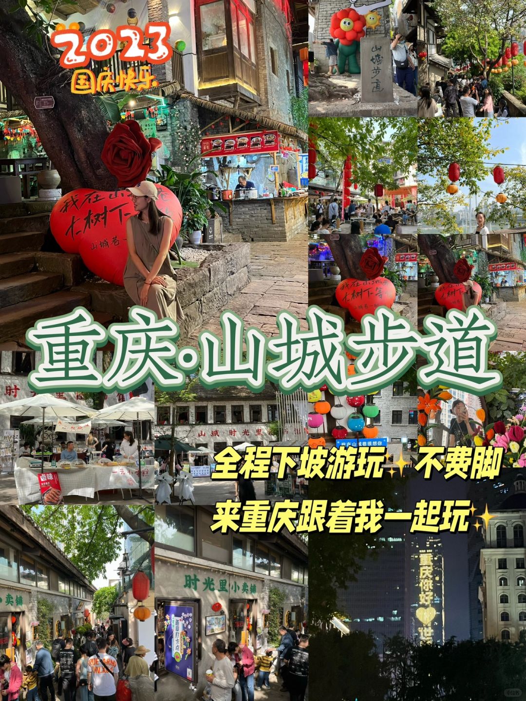 Citywalk之重庆山城步道！这样走全是下坡路
