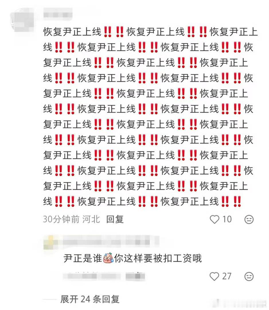 尹正：为了你我变成狼人的模样为了你我染上了疯狂 