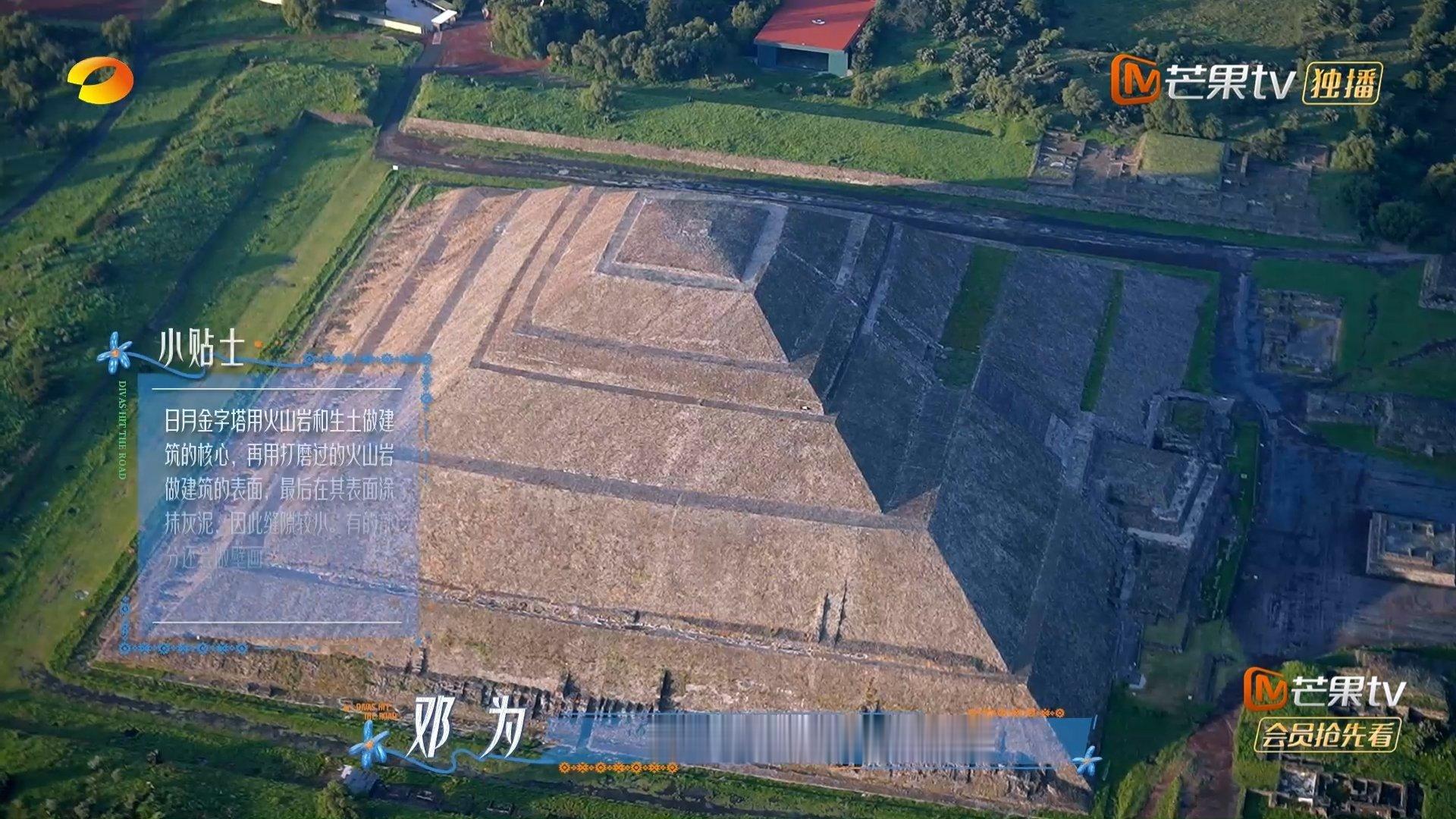 邓为说墨西哥的金字塔很神奇花儿与少年花少8看到这段片段不由得感慨，花少走过这么多