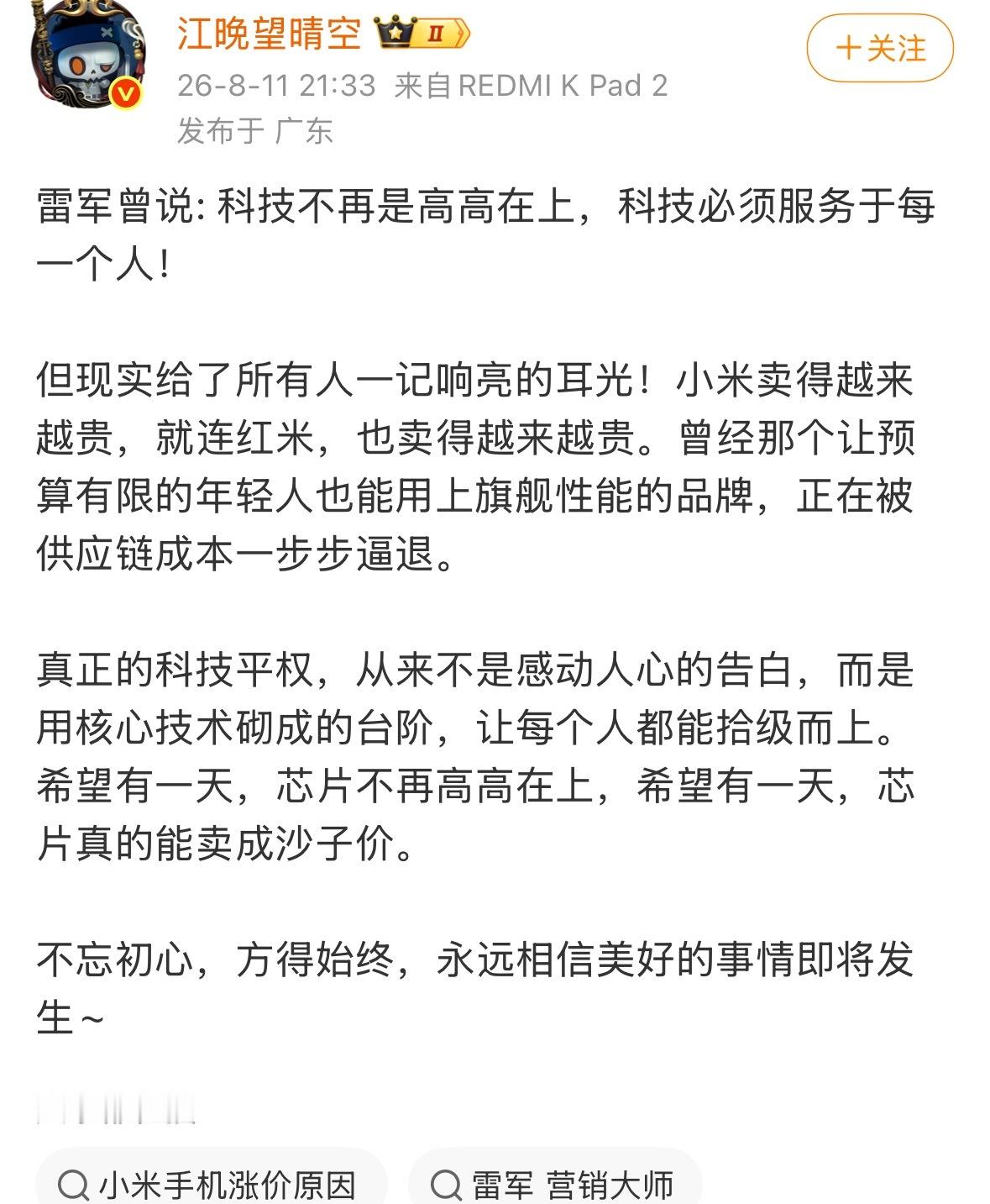 没看懂这篇文章啥意思。手机涨价是供应链问题，是整个手机行业面临的困境，是被逼无奈