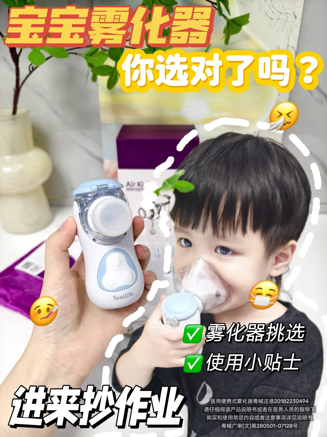 家用雾化器种草指南|闭眼入系列