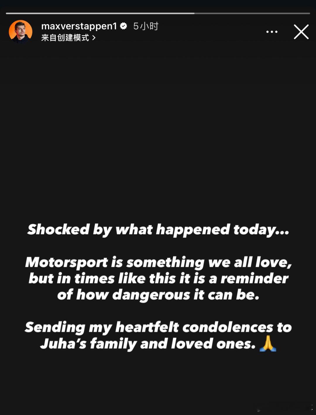 维斯塔潘发文哀悼，66岁的车手在纽博格林的严重撞车事故中不幸离世66岁，太敬佩了