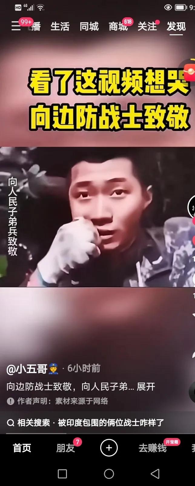 近日，网上消息在中印边界两名解放军战士被印度军人围困，两名战士手拿手雷嘴含引信，