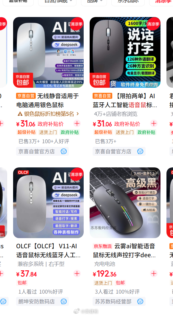 简单搜集了一波控制器、遥控器、鼠标、空中鼠标等设备。居然看到图一这个小键盘“作弊