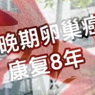 哈佛医学院 长期跟踪研究的结论：90%的病都与情绪有关。
虽然你每天没有直接向身