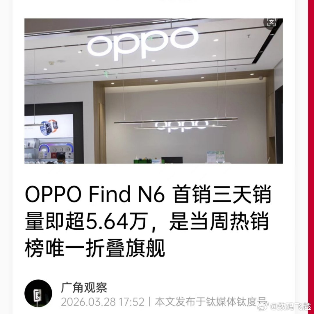 今年折叠屏绝对是一个高频话词，这才刚开年就已经引起热议，Find N6卖的确实可