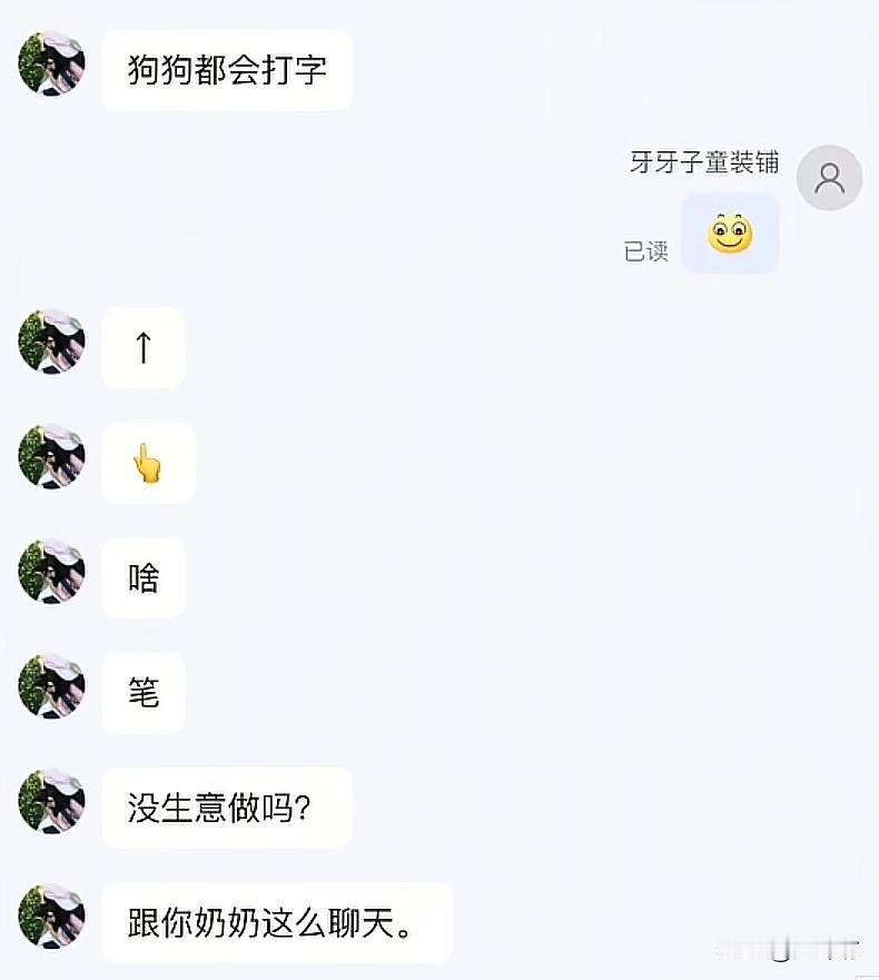 女记者恶意退款还辱骂商家，被曝光后拿孕期抑郁当遮羞布？这操作太下头
 
山东惠民