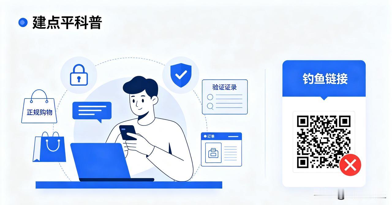 网络购物交易，安全防护一定要做好。优先选择正规平台下单，不要点开陌生短信、社群发