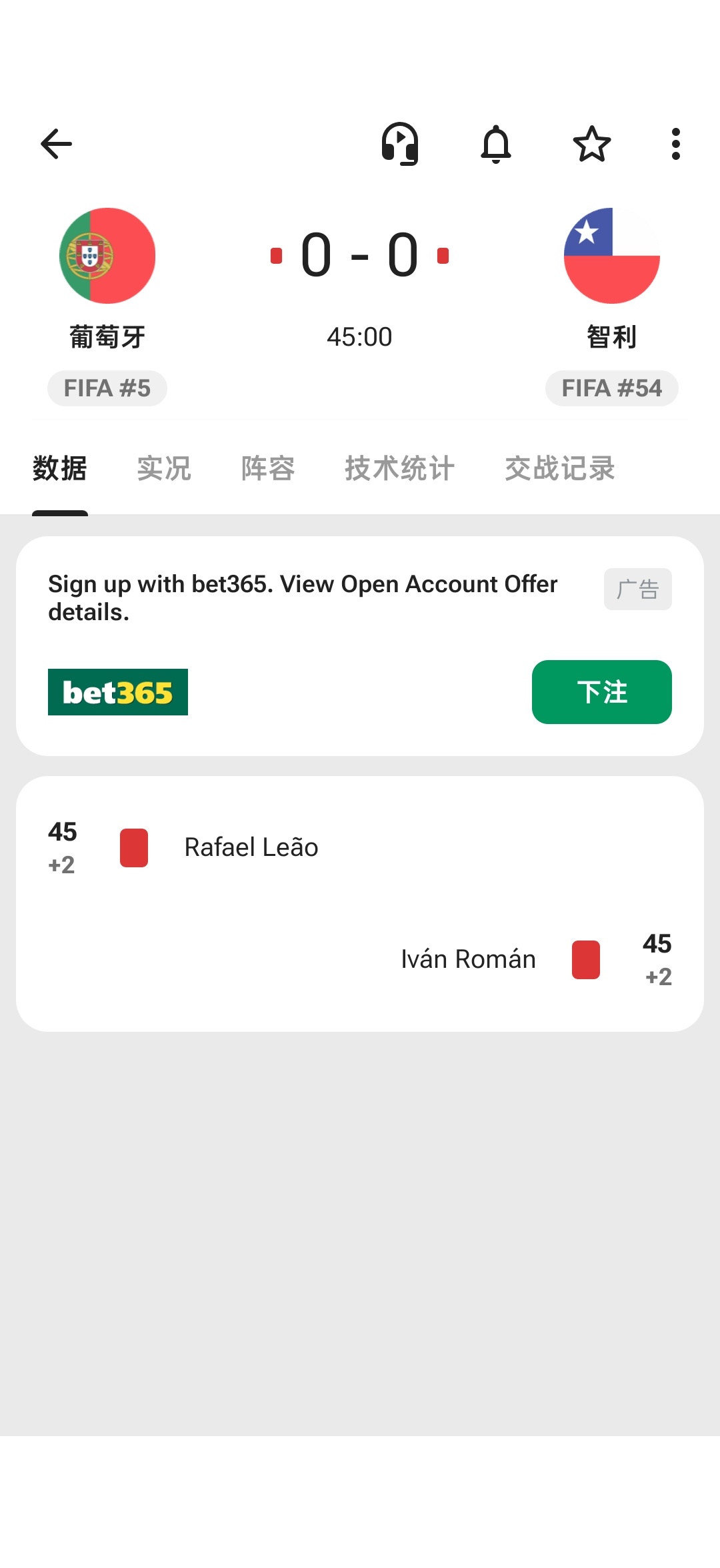啊？