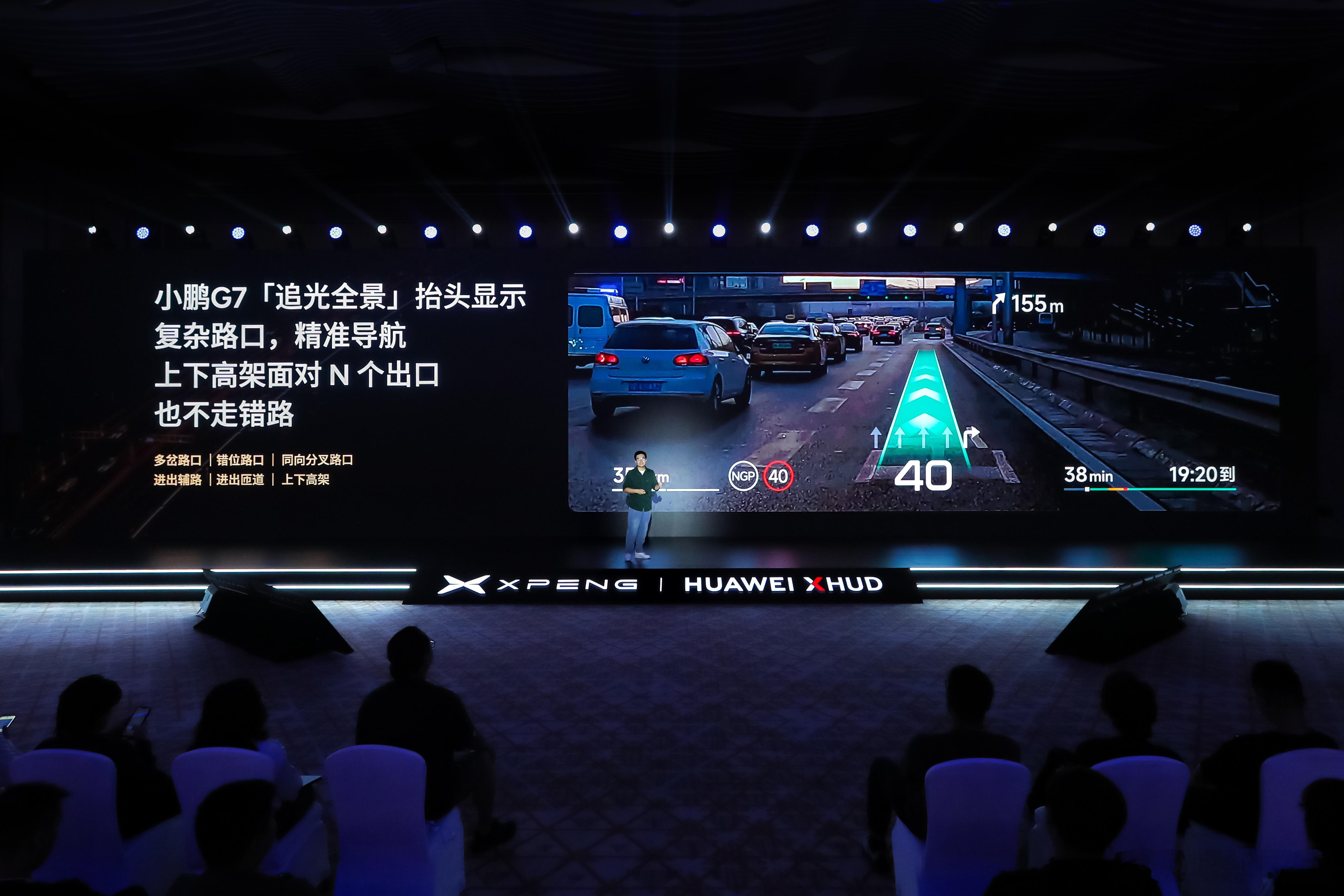小鹏G7全球首发小鹏华为联合研发ARHUD 好好好，小鹏你是真行啊，默不作声就丢