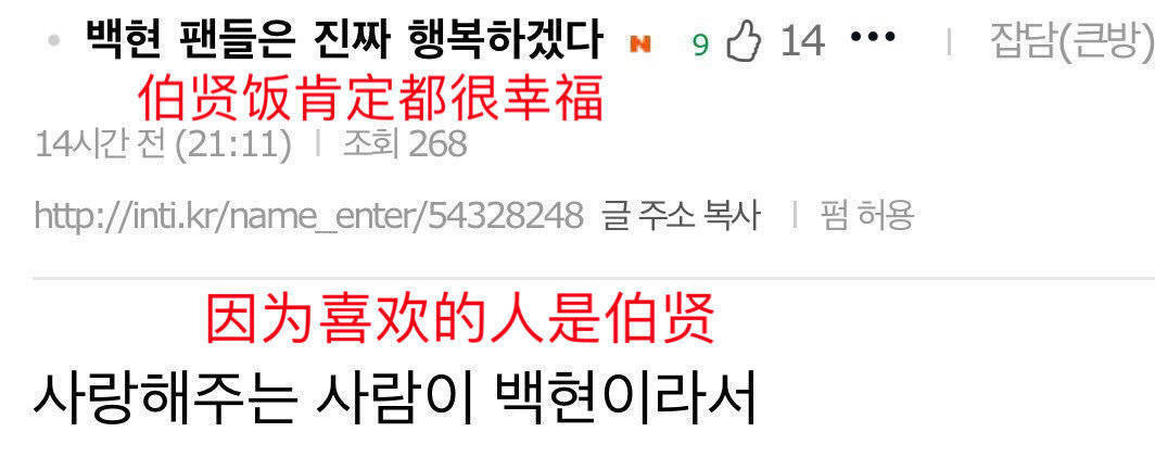 边伯贤每天都在证明这句话有多么正确 