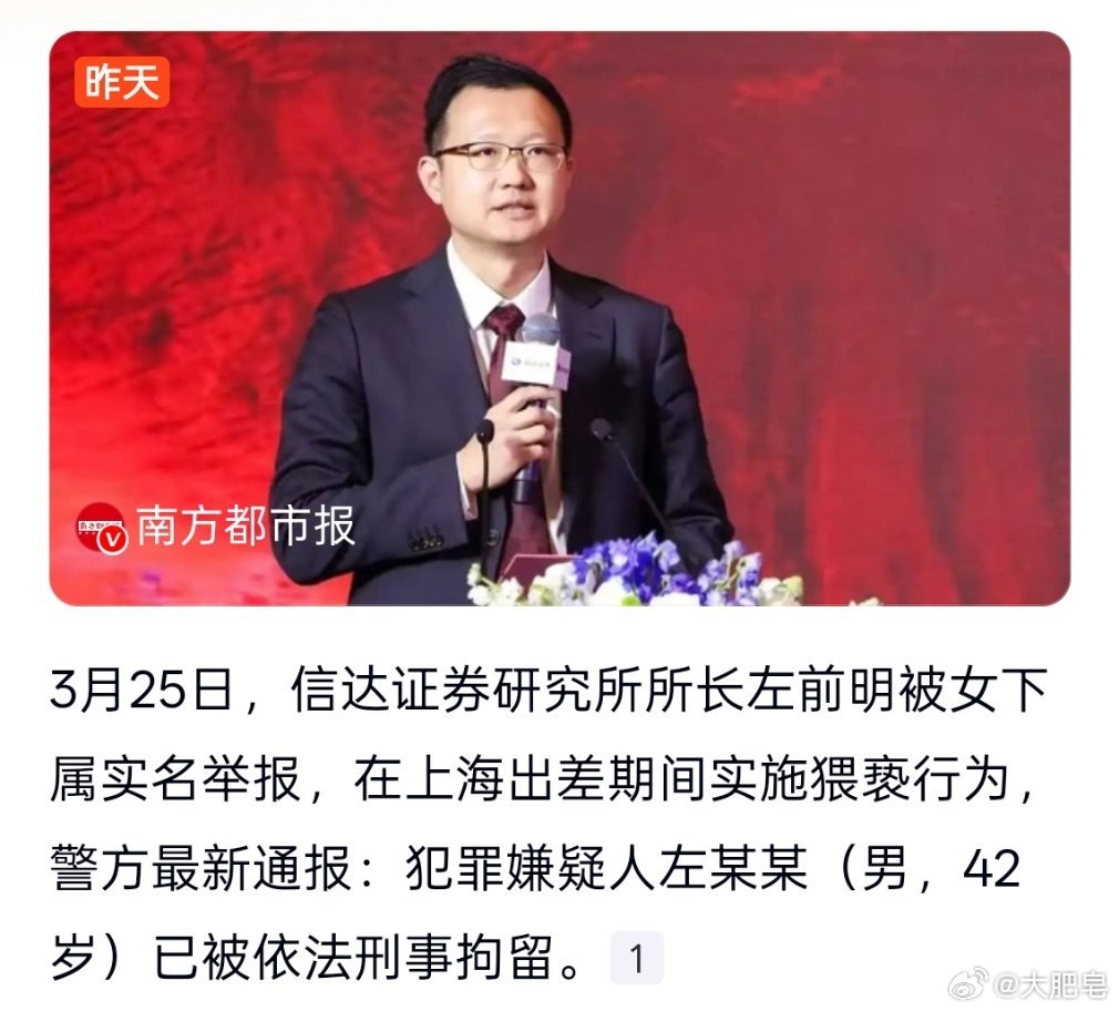 出差猥亵女下属研究所所长被刑拘 有句话怎么说的？人不可貌相，我看有人说他长得像好