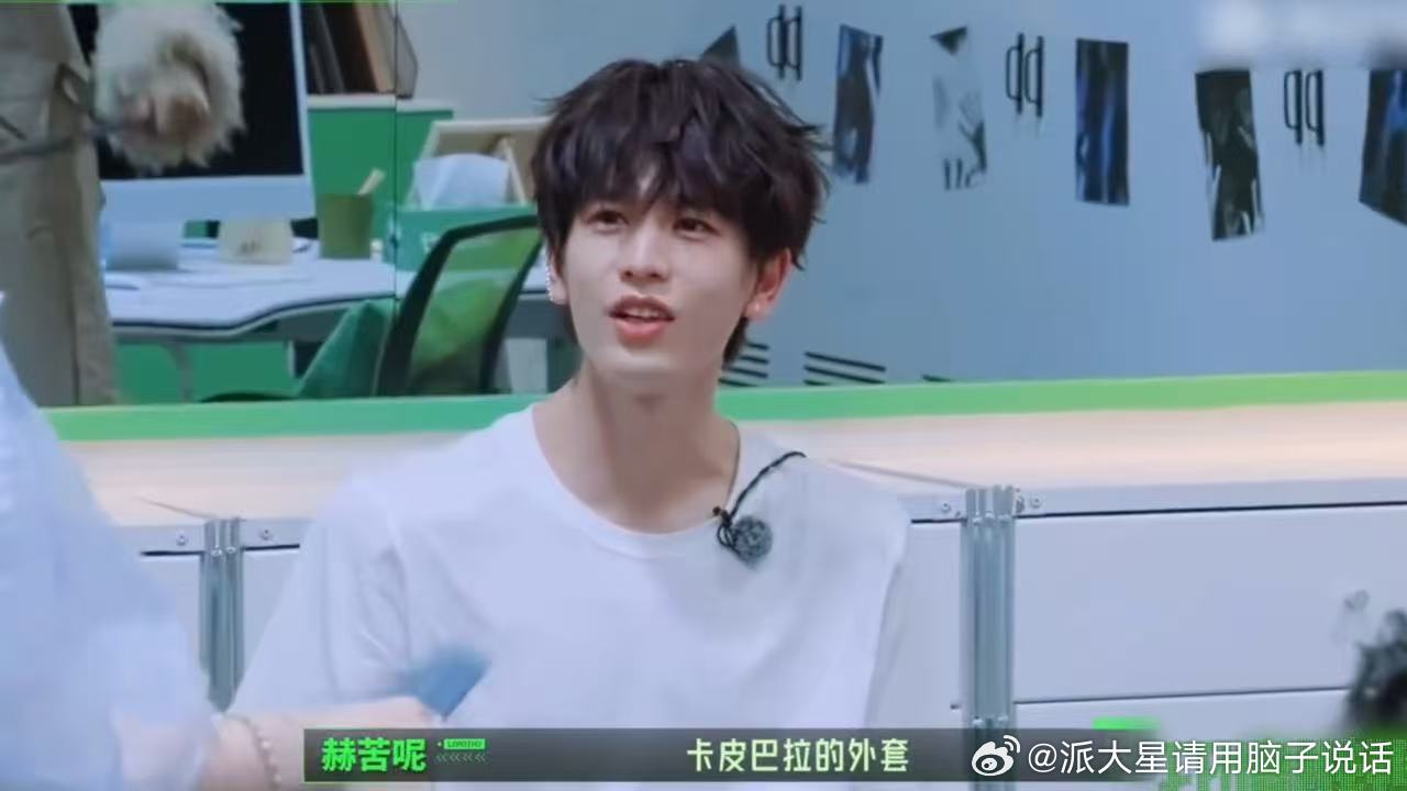 丁程鑫周柯宇笑着看张凌赫撒娇丁程鑫周柯宇看张凌赫的表情当张凌赫遇见丁程鑫开始推理