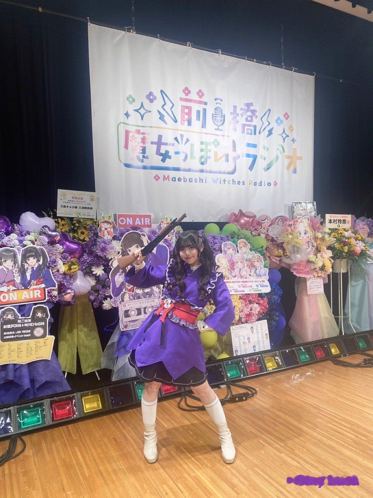咲川ひなの