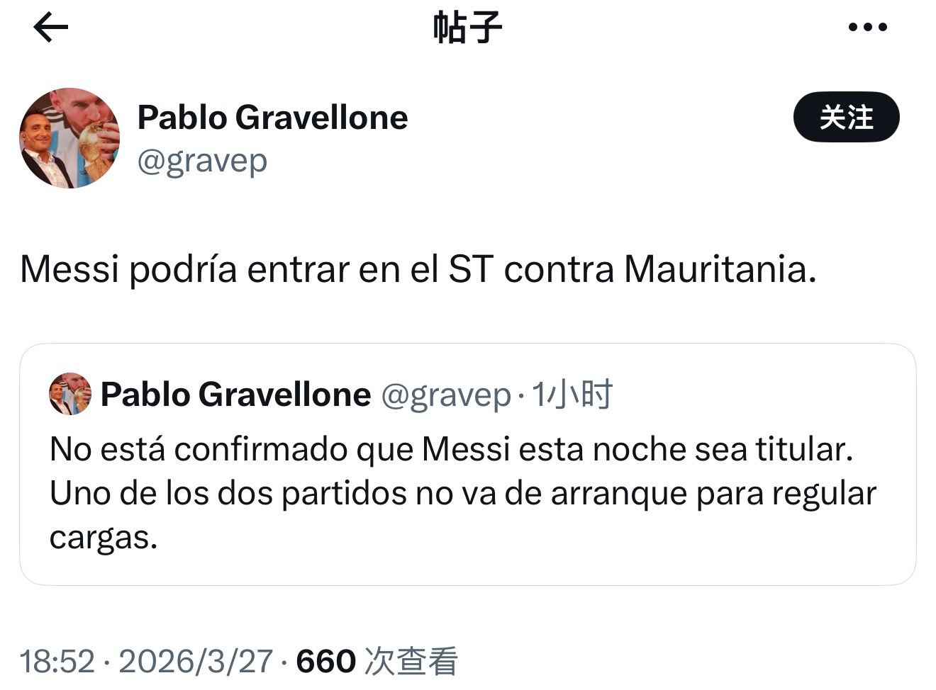 记者Pablo Gravellone：目前尚未确认梅西是否会首发出战。为了避免疲