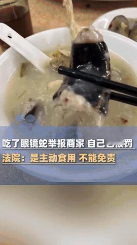 广州，一男子和朋友来到餐馆吃饭，专门点了一份眼镜蛇。可没想到，在他美美享用后，转