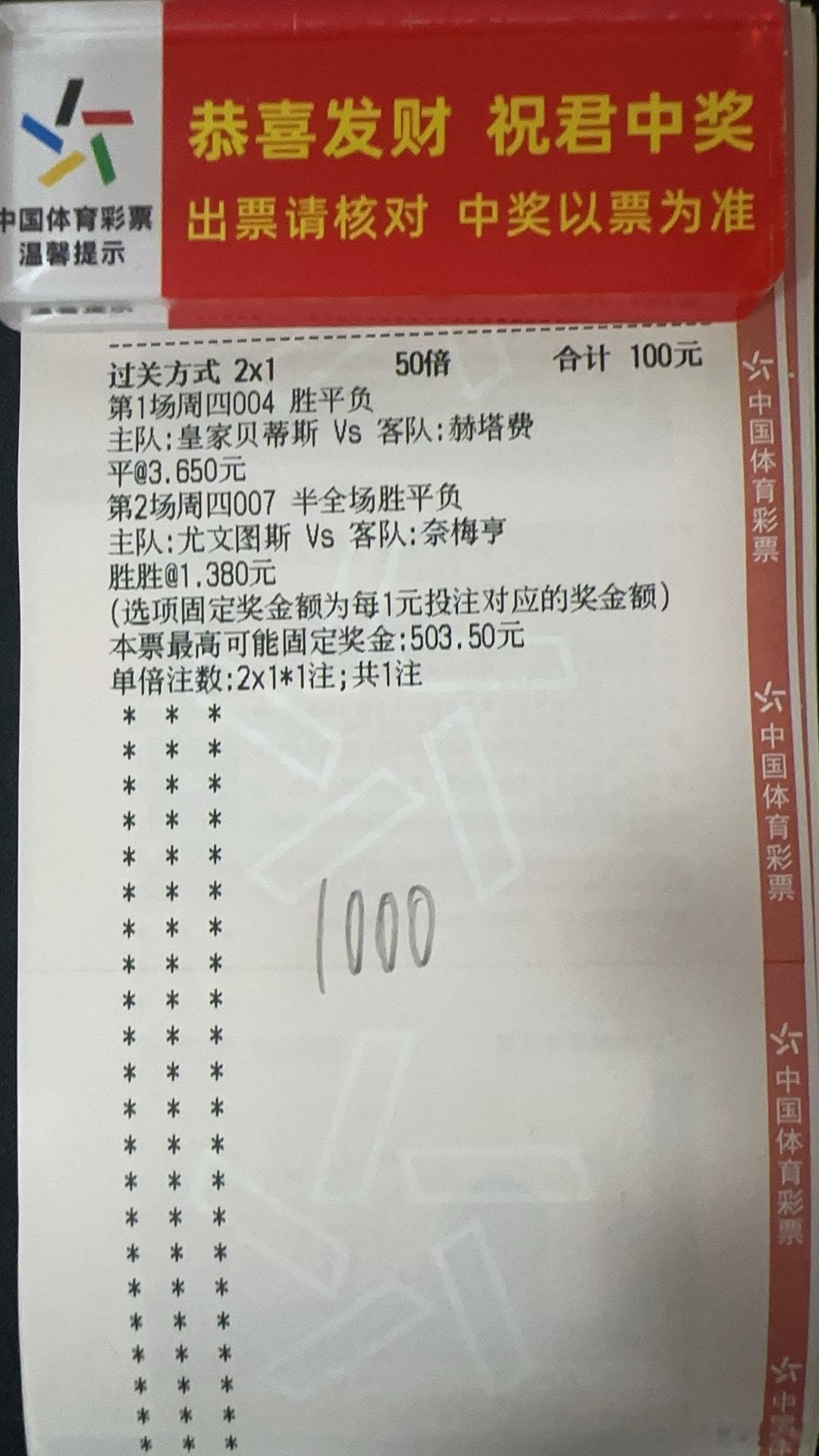 今晚做尤文图斯和贝蒂斯球迷！足球预测每日足球推荐 ​​​