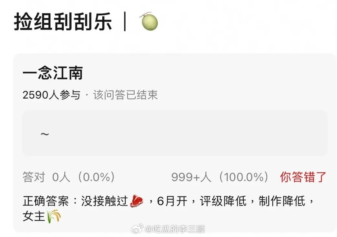 🍉《一念江南》女主赵今麦，男主王安宇，6月开机。 