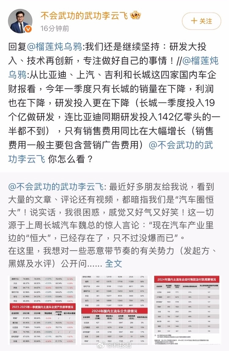 最近这事闹的沸沸扬扬，比亚迪终于官方回应了！列举大量事实和数据，作为新能源汽车销
