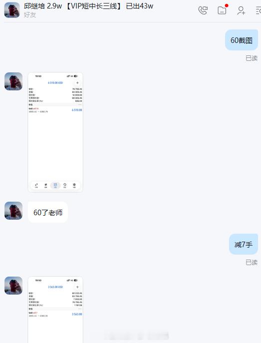 行情如流水般滑落，实时布局4065空单，小邱进场就收米，再次斩获3437美金收益