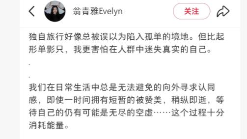 翁青雅算是间接回应删除官宣视频的事情了

比起形单影只，更害怕迷失真实的自己
