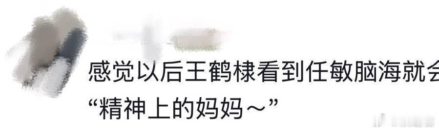 任敏手搓黑夜告白一家三口潘粤明王鹤棣被任敏画成火柴人了 谁被黑夜告白一家三口戳中