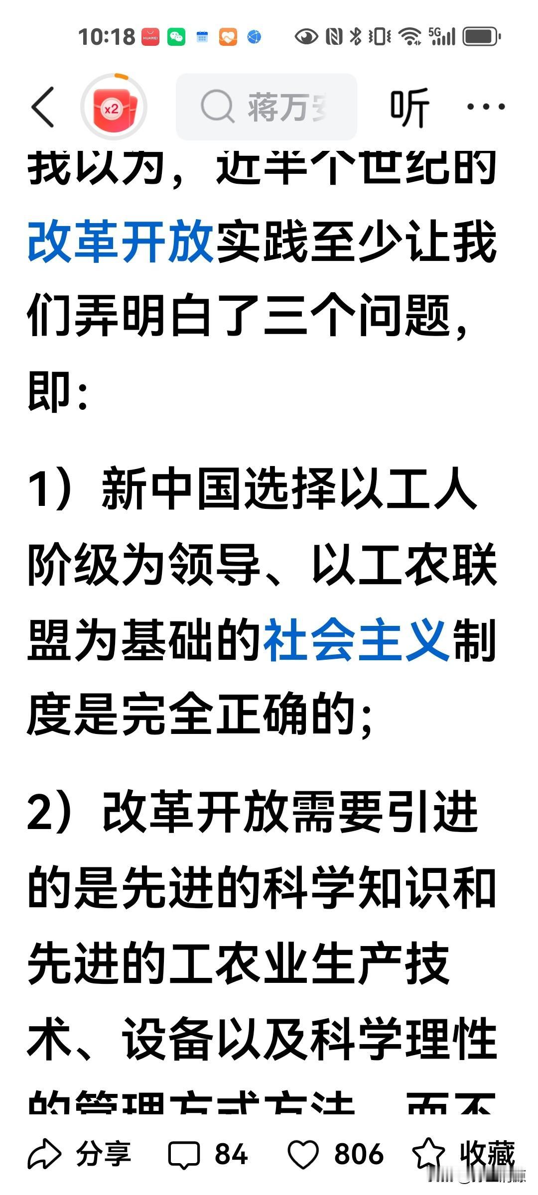 至今仍然在主张“中学为体西学为用”的人，真以为凭着博大精深的思维方式，可以真正学