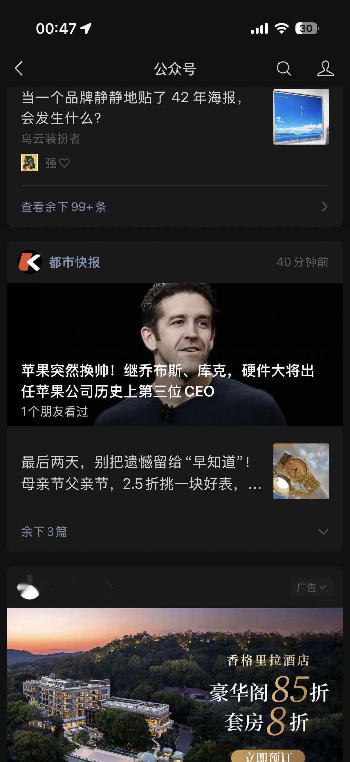 友情提示：John Ternus 其实是 Apple 的第 8 位 CEO。（S