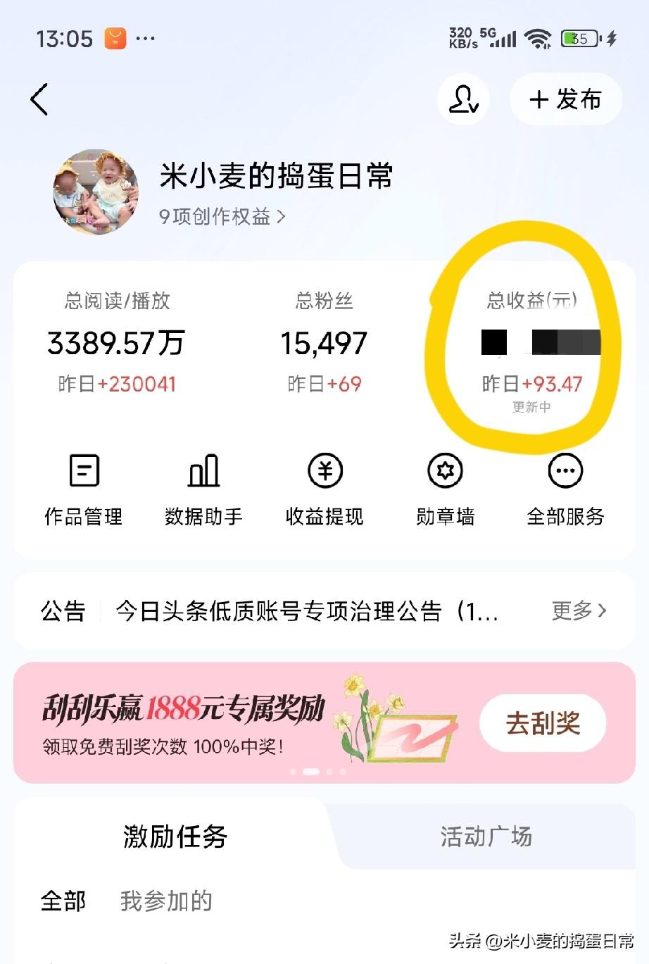 我靠微头条躺赚的真相：根本不用靠粉丝
 
晒出我的头条后台，总阅读3389万，总